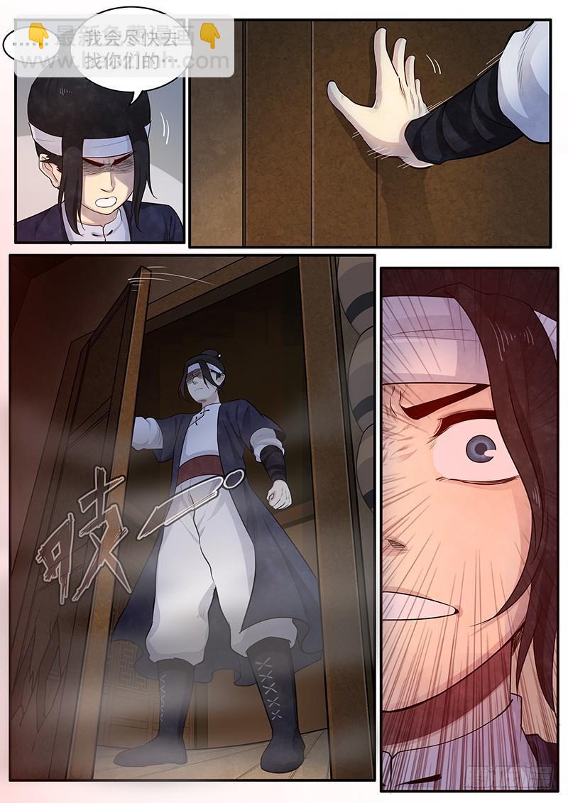第六话：黜邪崇正6