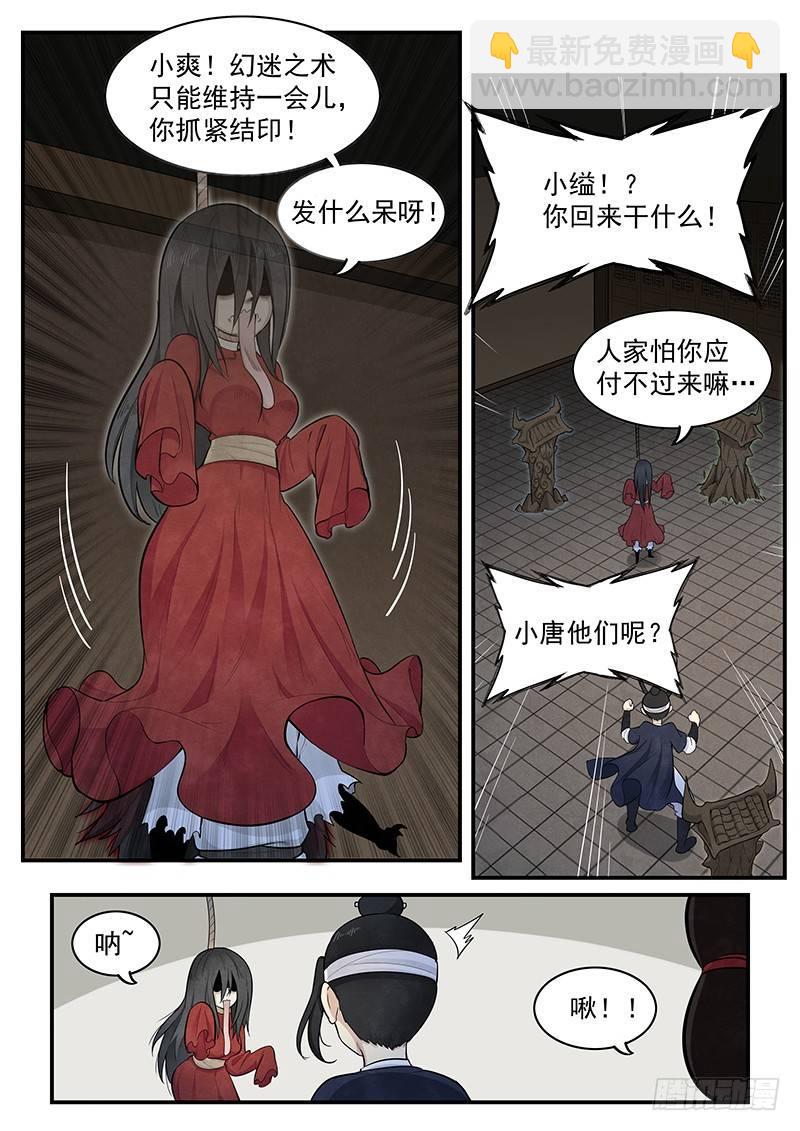 第七话：救援10