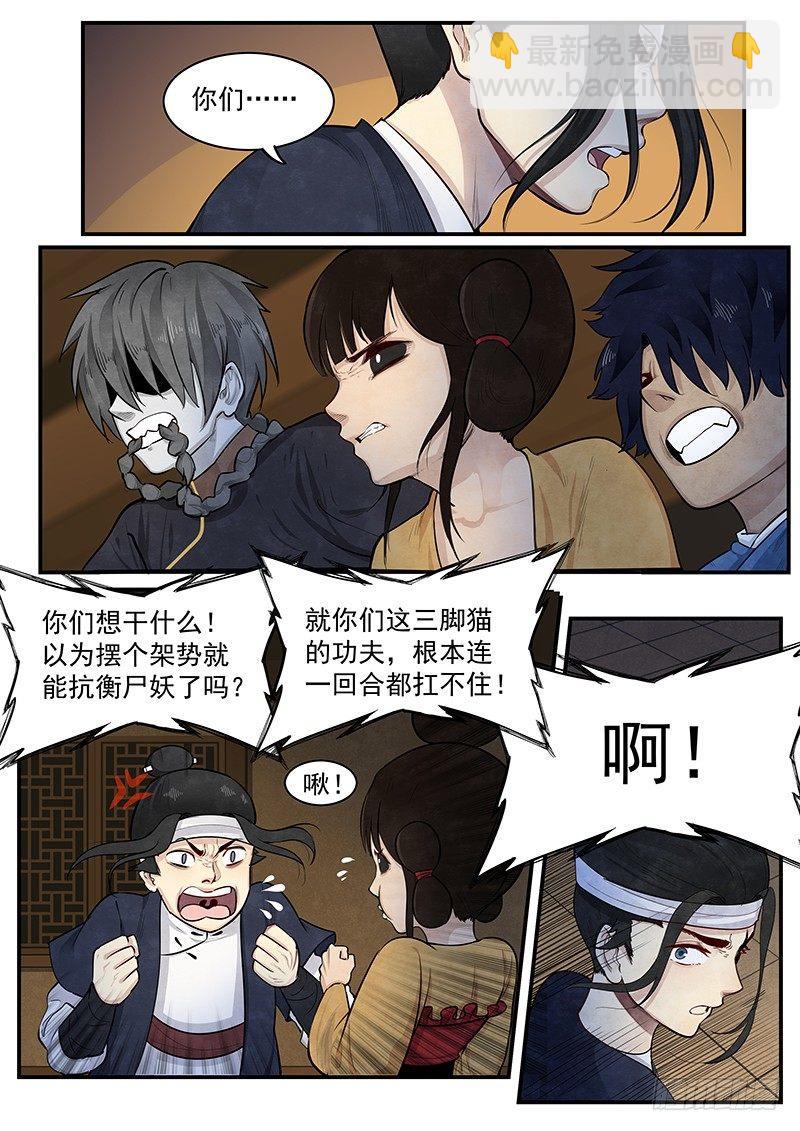 第七话：救援12