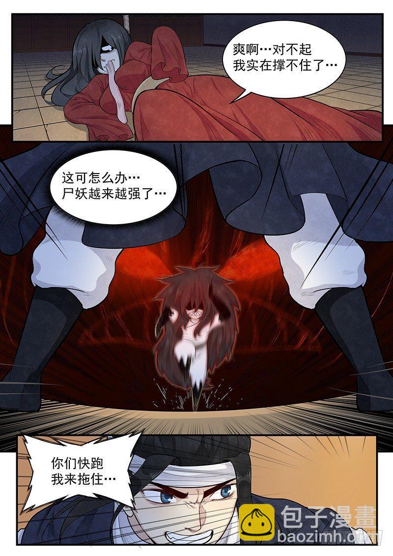 第七话：救援13