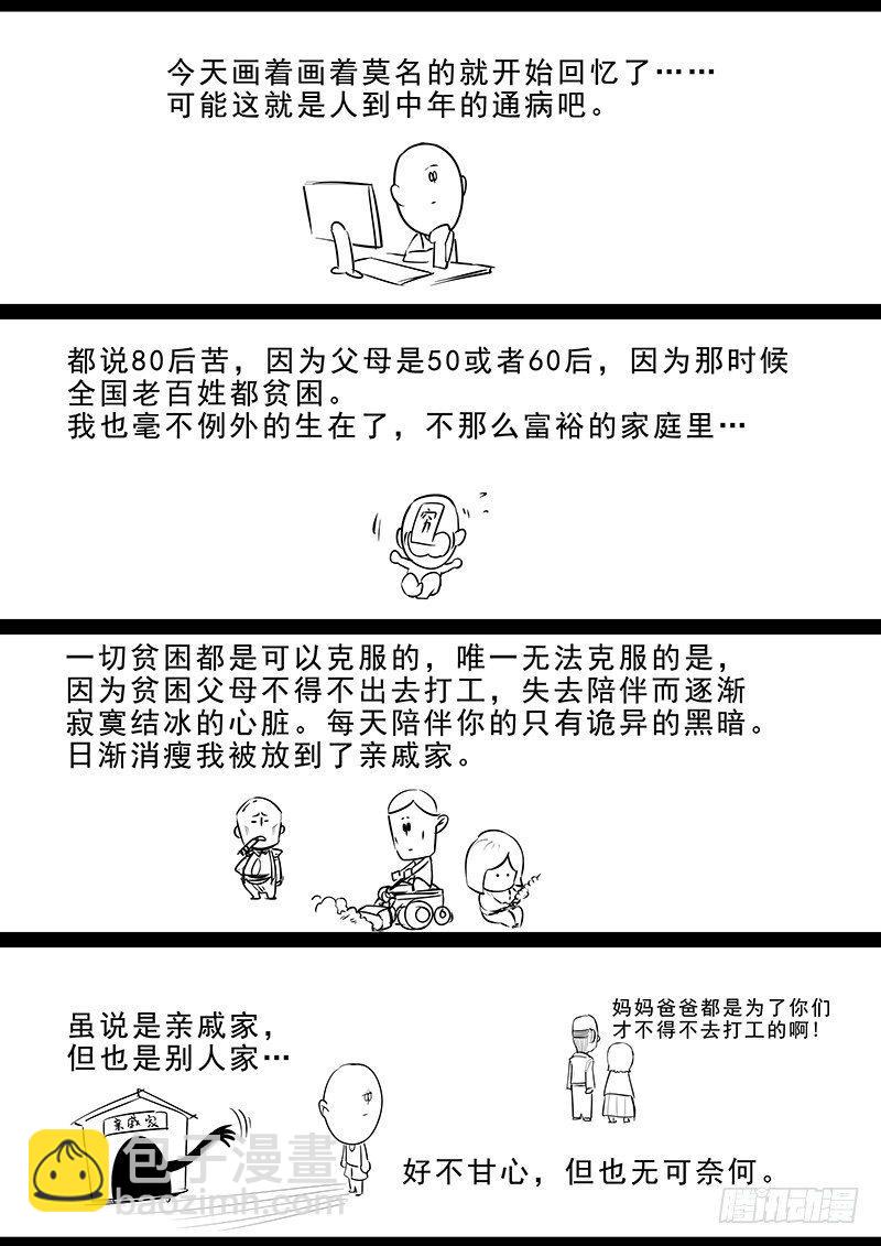 第七话：救援15