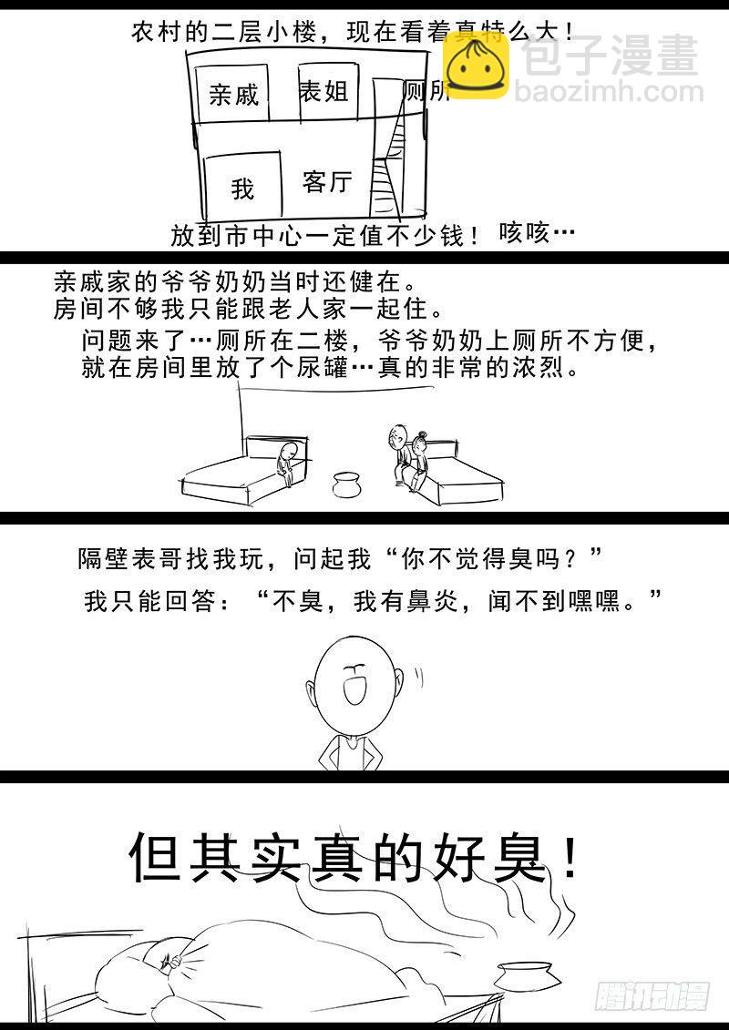 第七话：救援16
