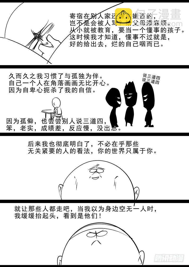 第七话：救援17