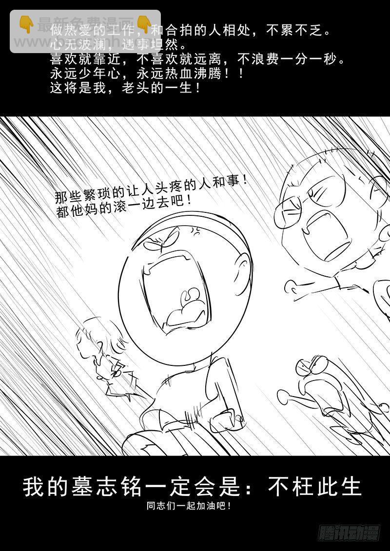 第七话：救援19
