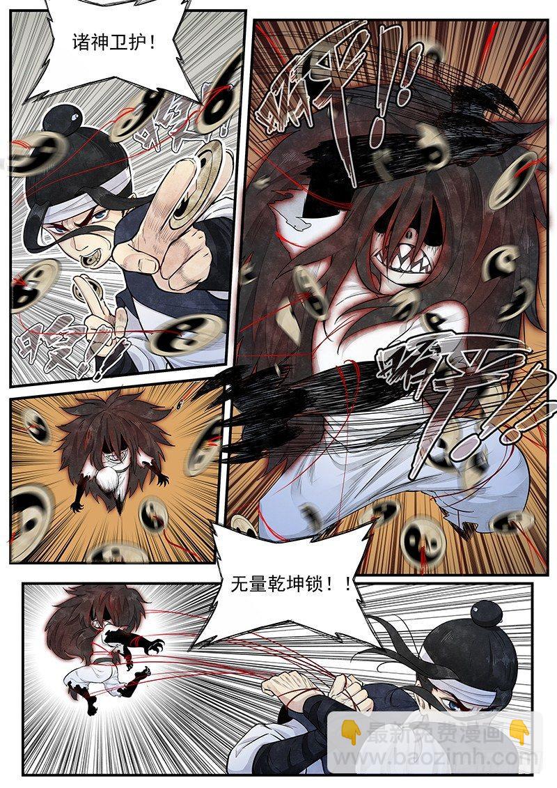第七话：救援3