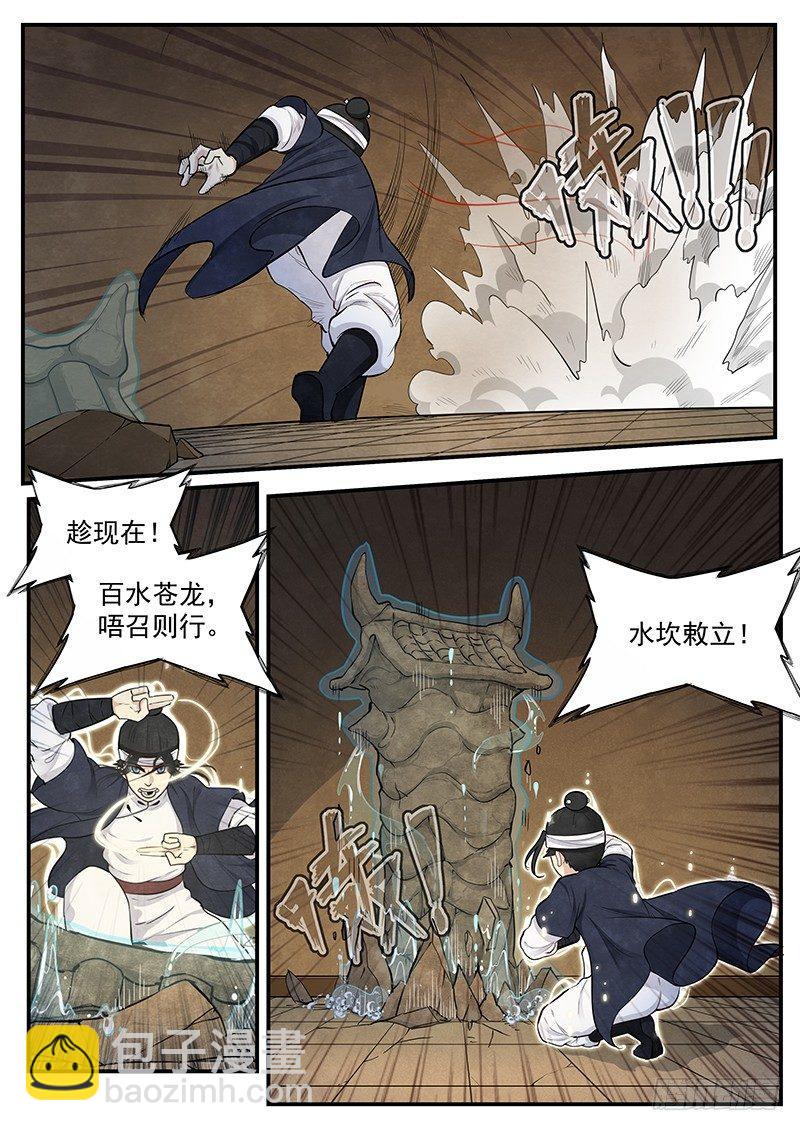 第七话：救援4
