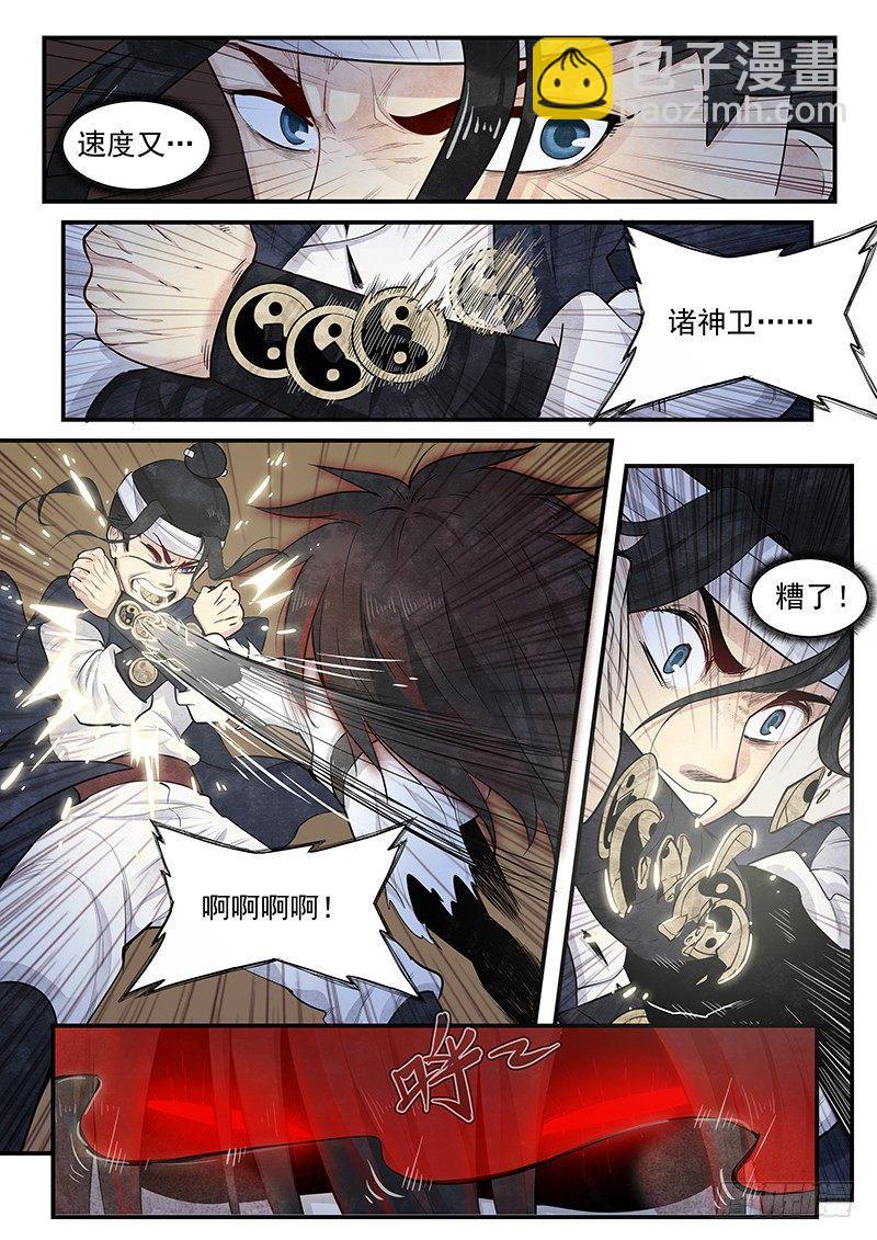 第七话：救援6