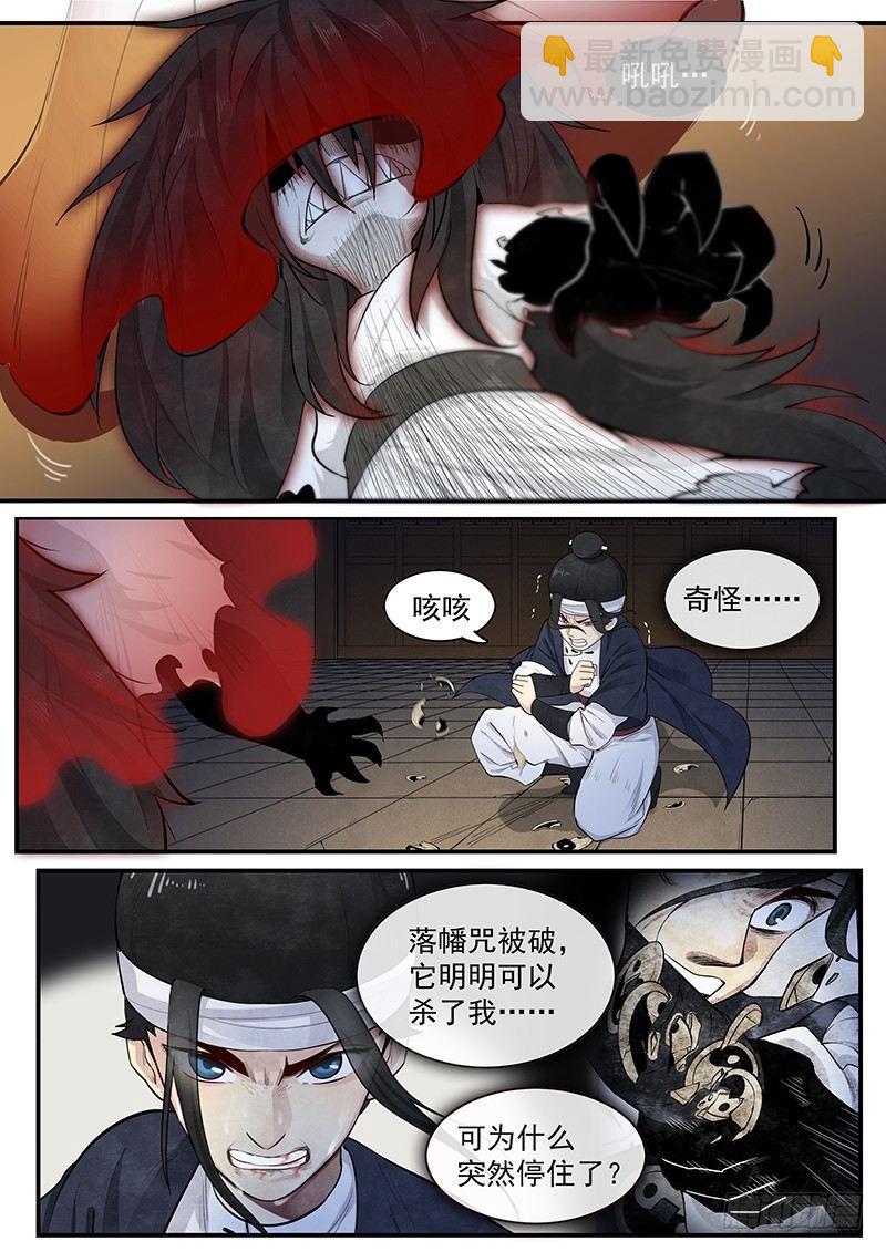 第七话：救援8