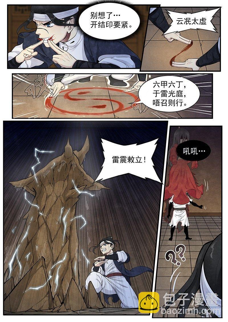 第七话：救援9
