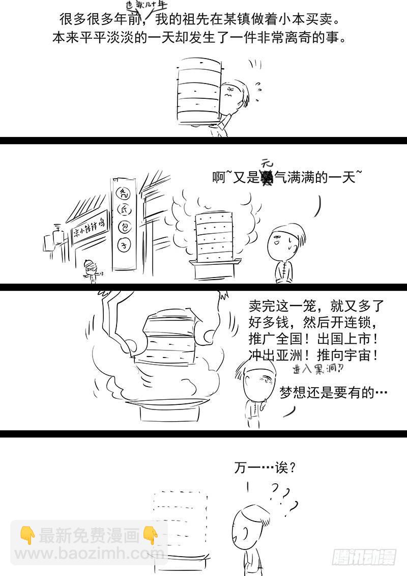 第十三话：冥使17