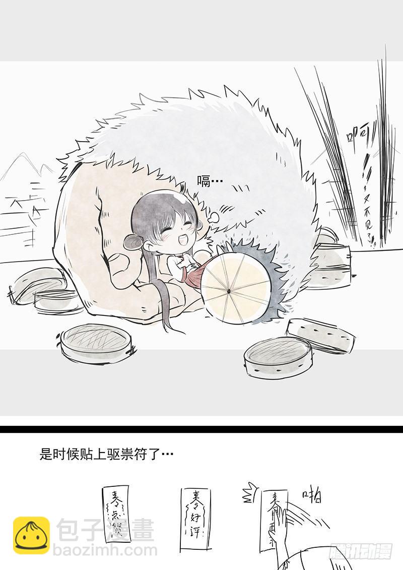 第十三话：冥使19