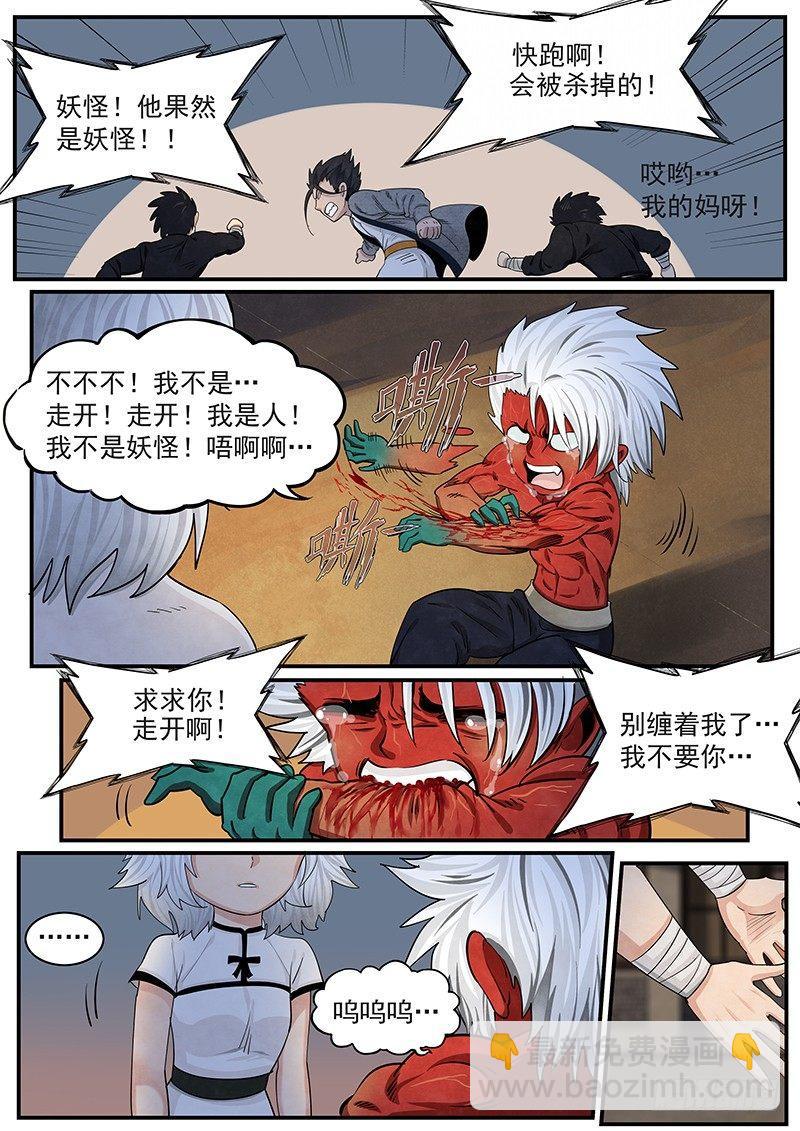 第十八话：相遇10