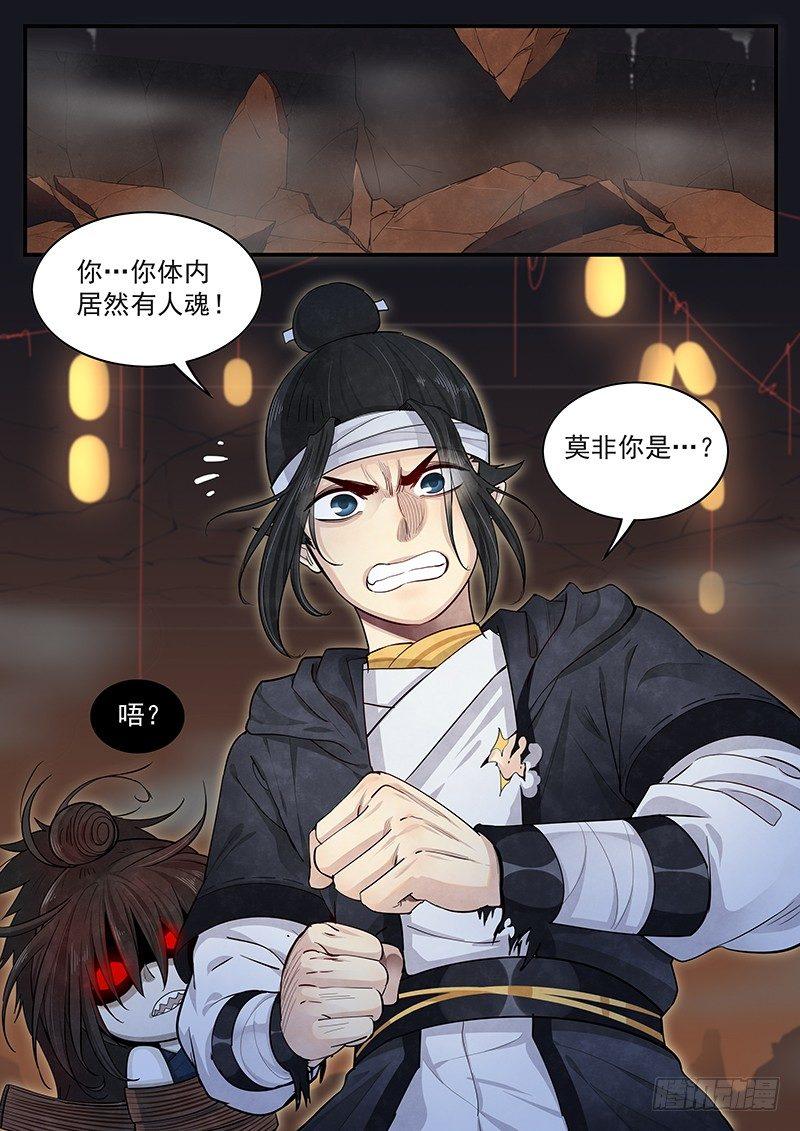 第十八话：相遇24