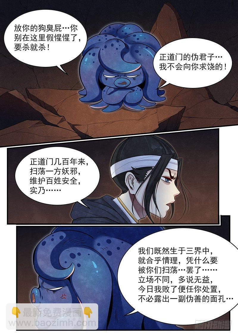 第十八话：相遇25