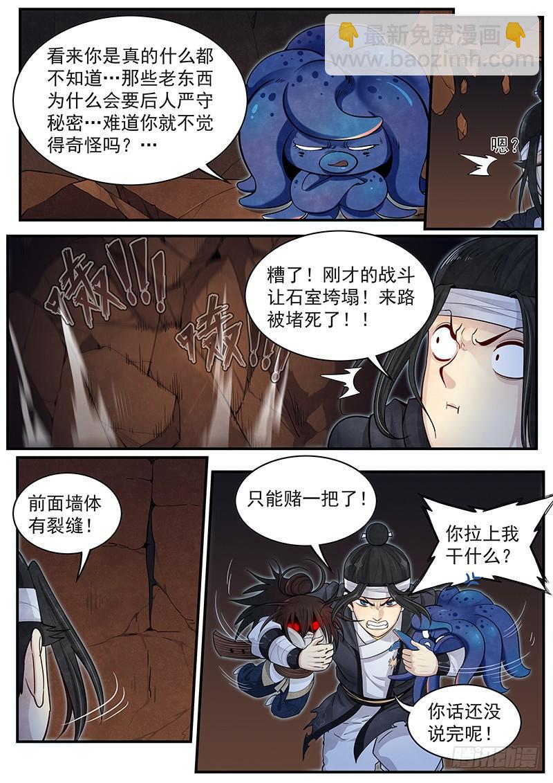 第十八话：相遇27
