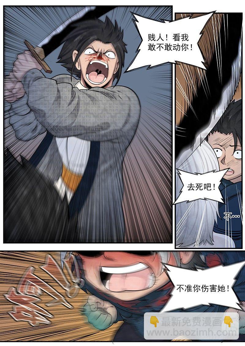 第十八话：相遇6