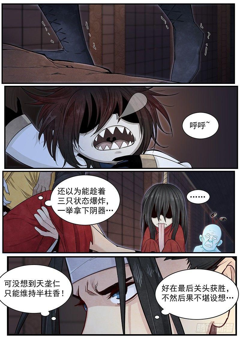 第二十二话：这个小妖有问题1