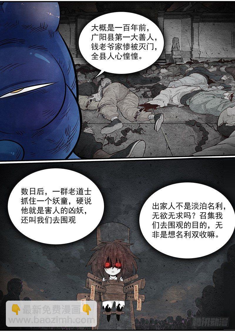 第二十二话：这个小妖有问题10