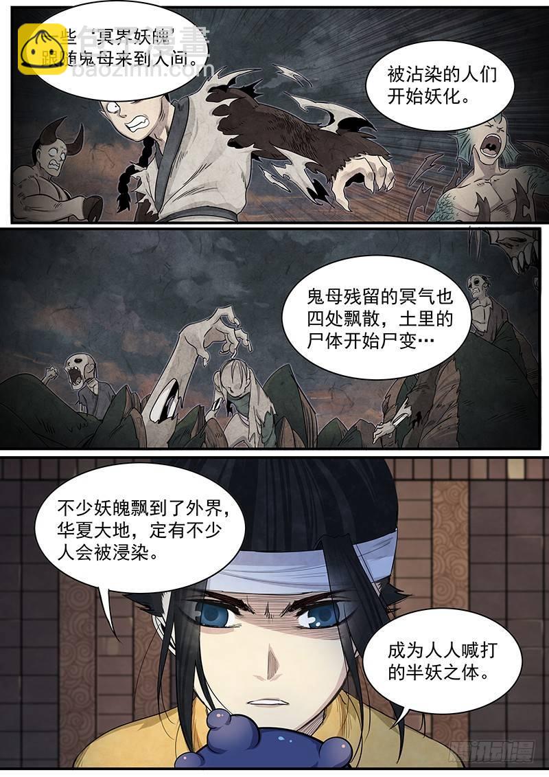第二十二话：这个小妖有问题14