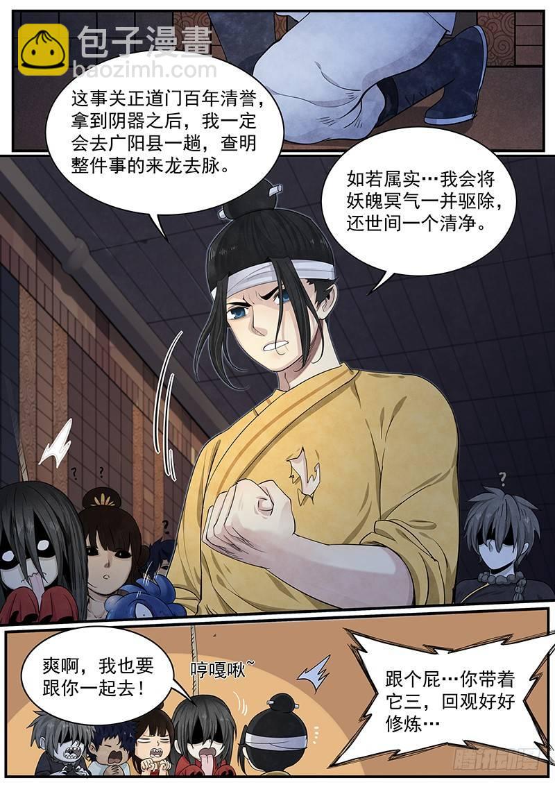 第二十二话：这个小妖有问题17