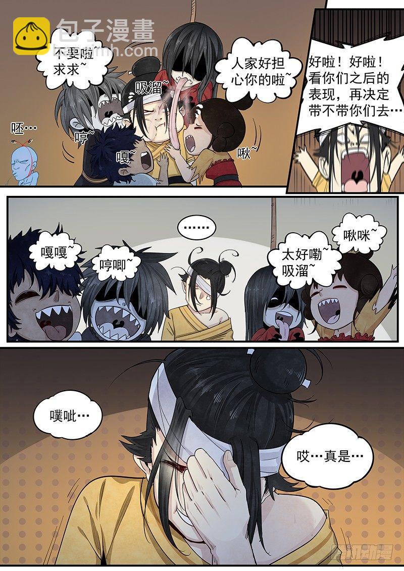 第二十二话：这个小妖有问题18