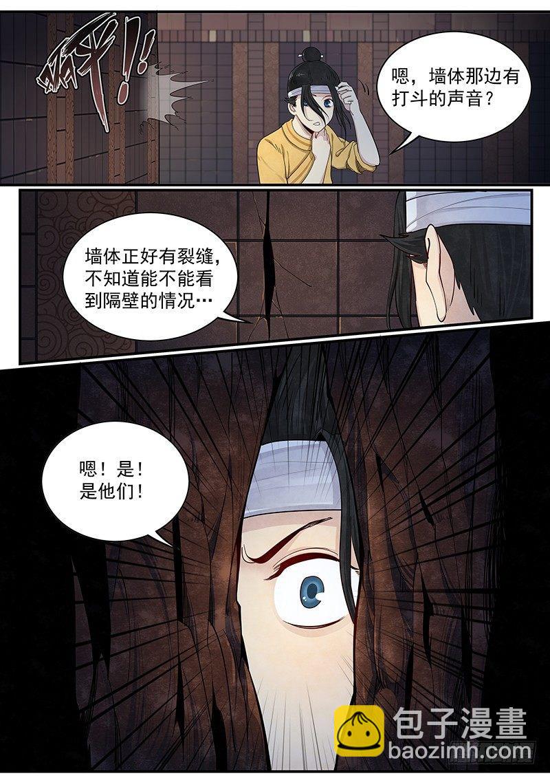 第二十二话：这个小妖有问题19