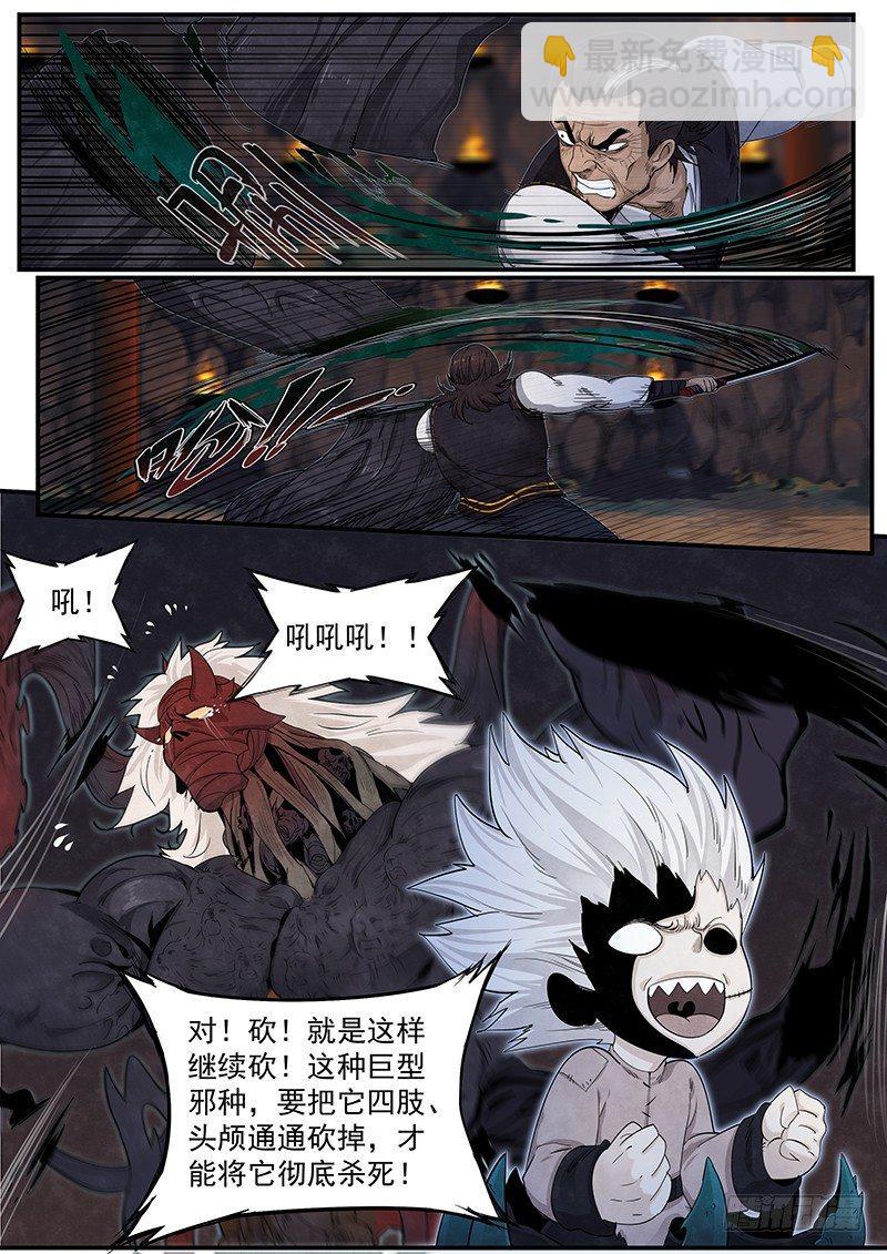 第二十二话：这个小妖有问题21