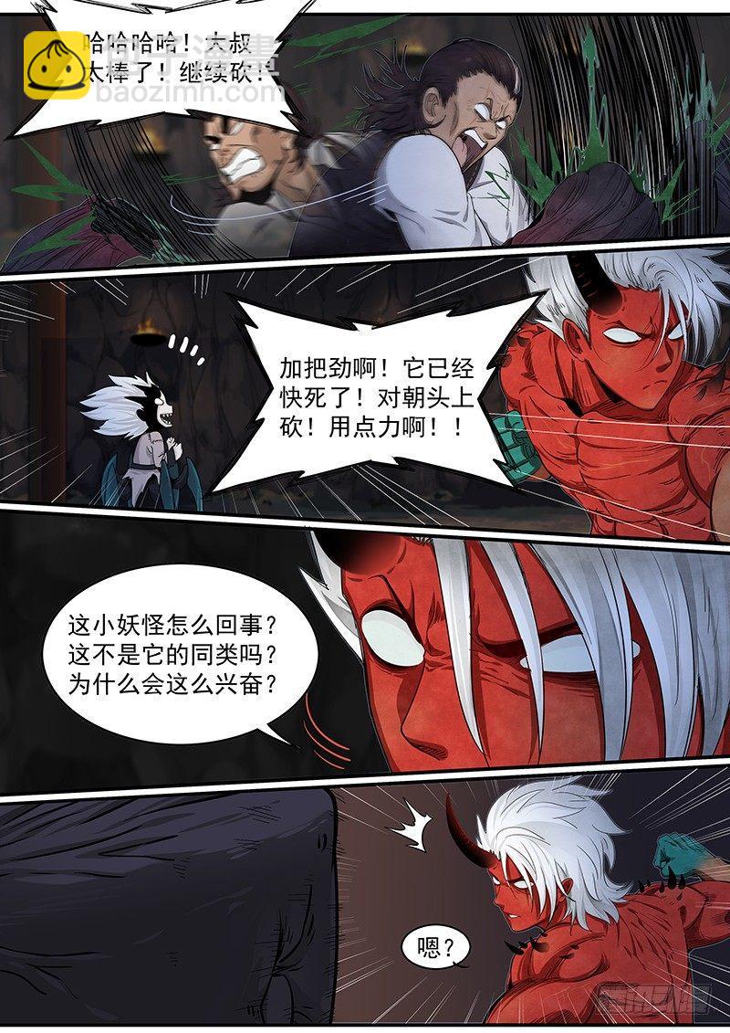 第二十二话：这个小妖有问题22