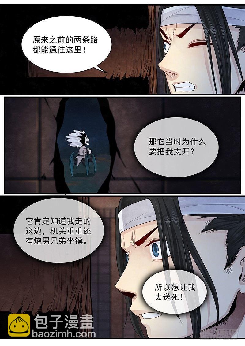 第二十二话：这个小妖有问题26