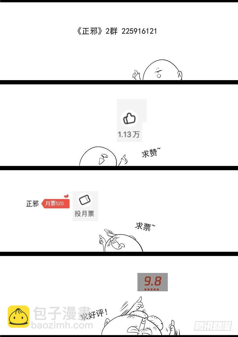 第二十二话：这个小妖有问题28