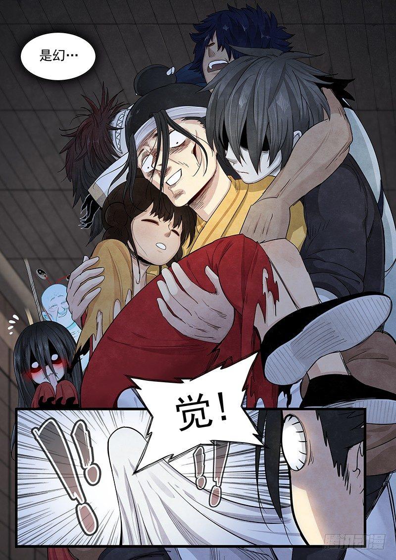第二十二话：这个小妖有问题5