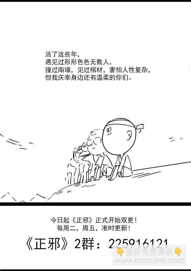 第二十七话：绝对压制17