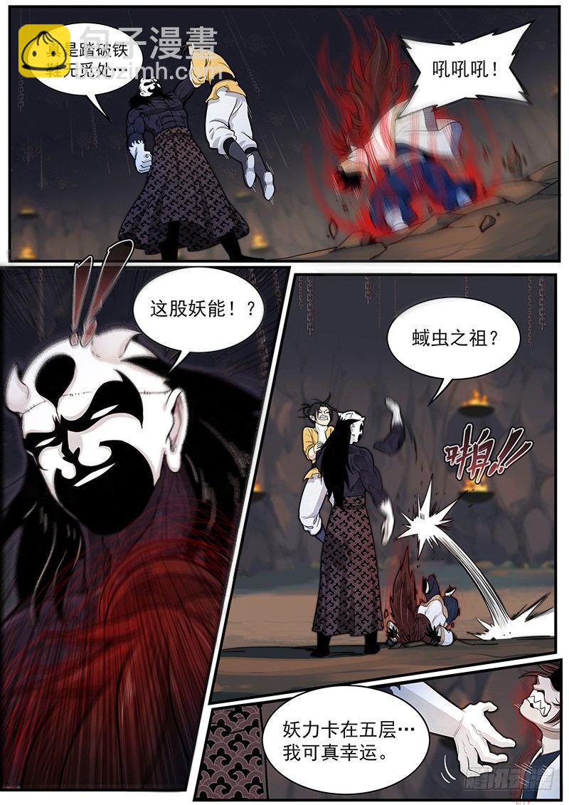 第二十七话：绝对压制4