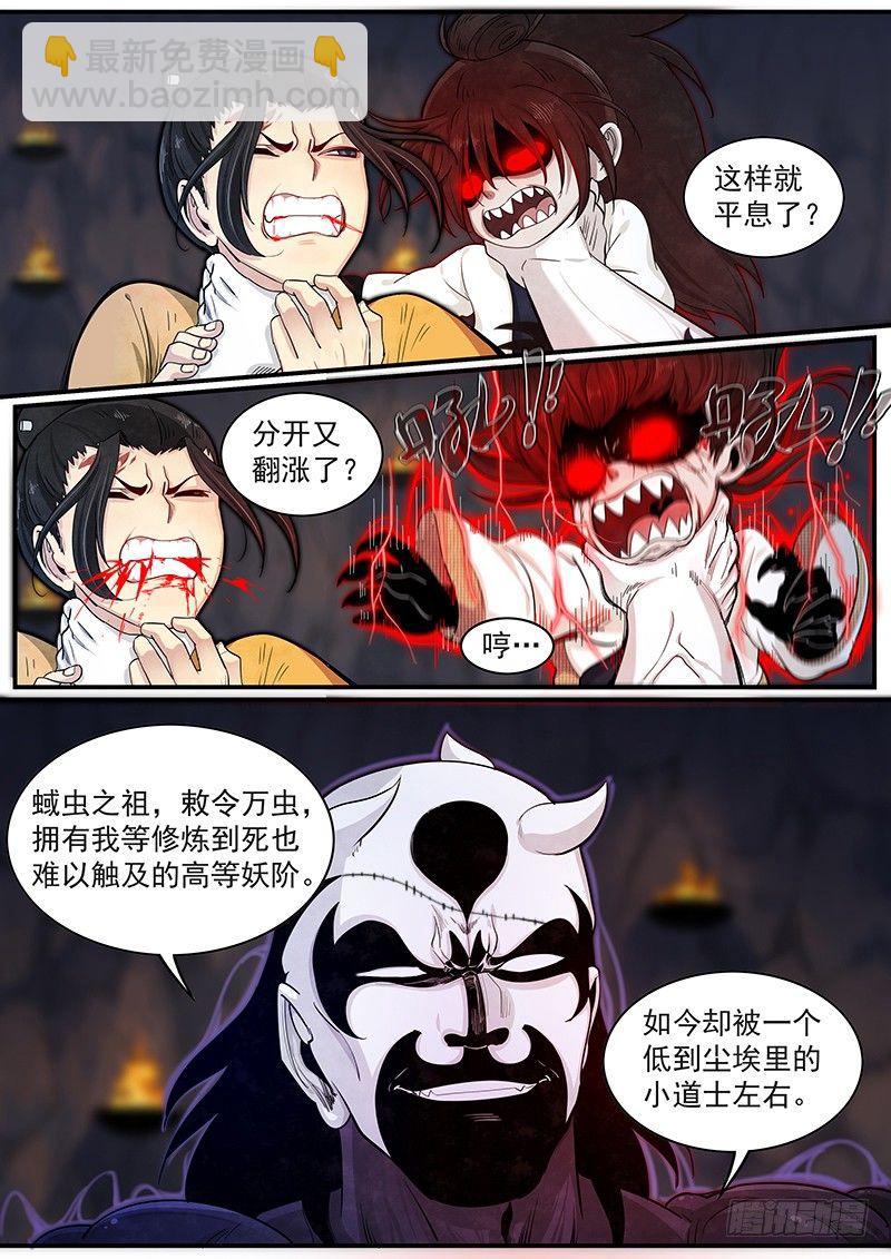 第二十七话：绝对压制6