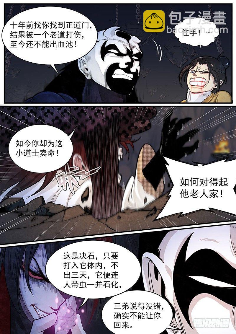第二十七话：绝对压制8