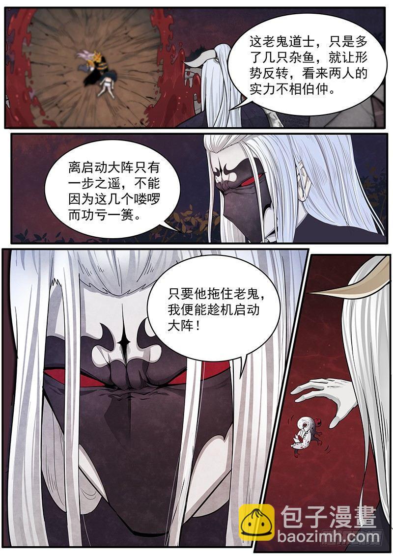 三十五话：隐藏实力1