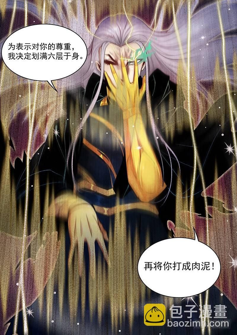 三十五话：隐藏实力11