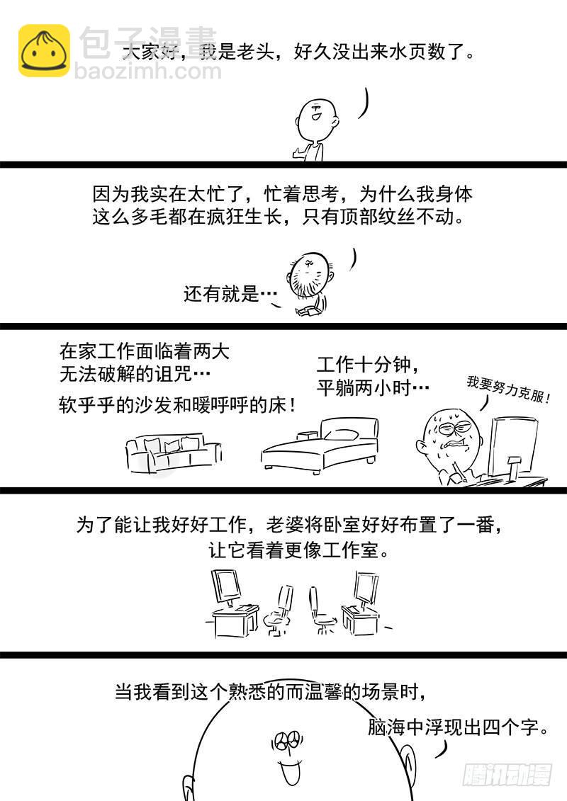 三十五话：隐藏实力12
