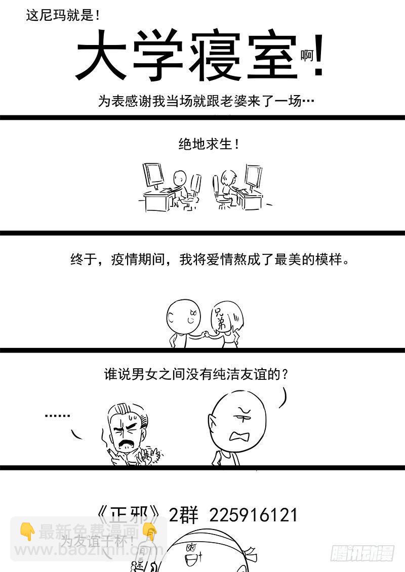 三十五话：隐藏实力13