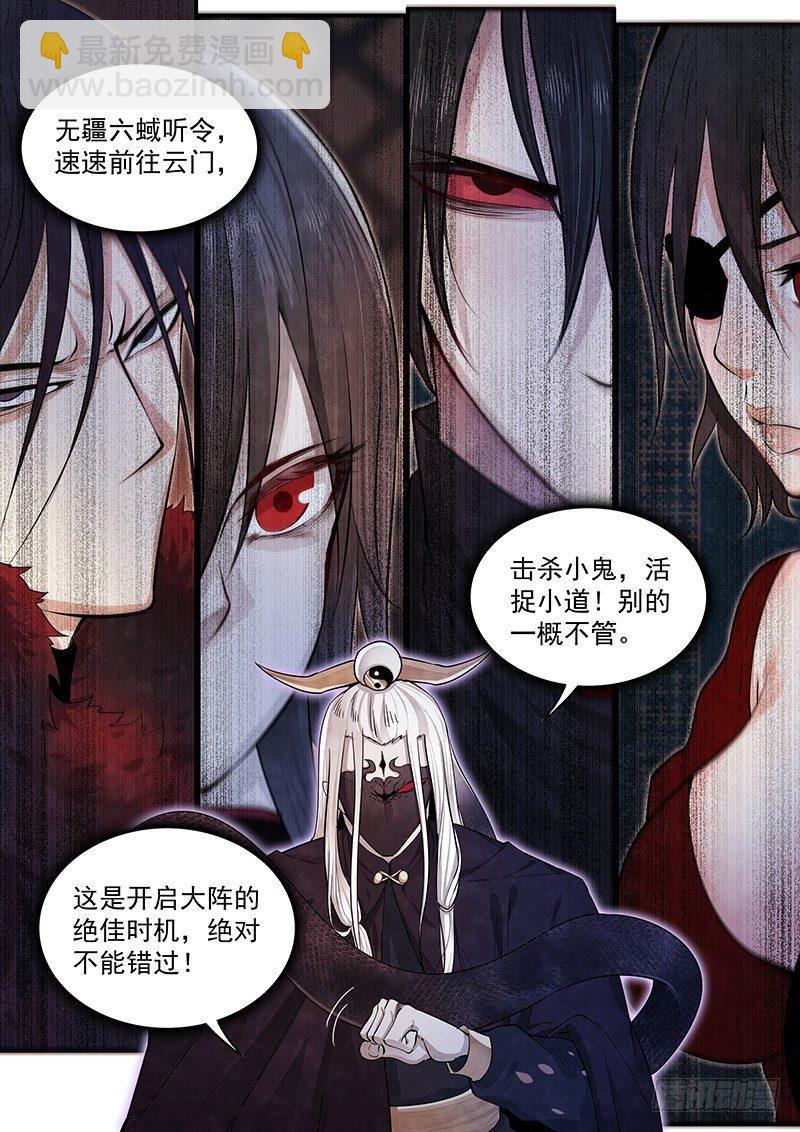 三十五话：隐藏实力2