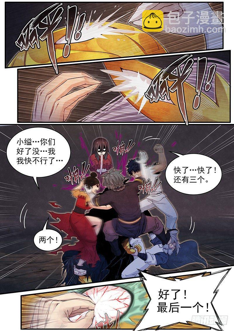 三十五话：隐藏实力3