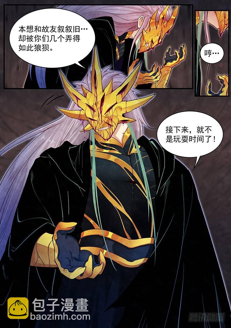 三十五话：隐藏实力5
