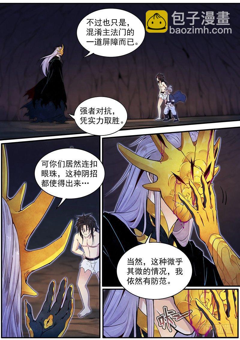 三十五话：隐藏实力7