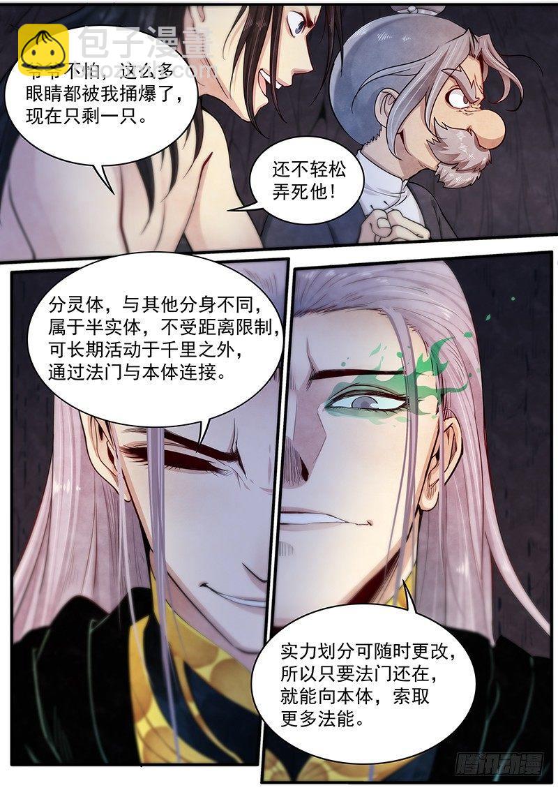 三十五话：隐藏实力9