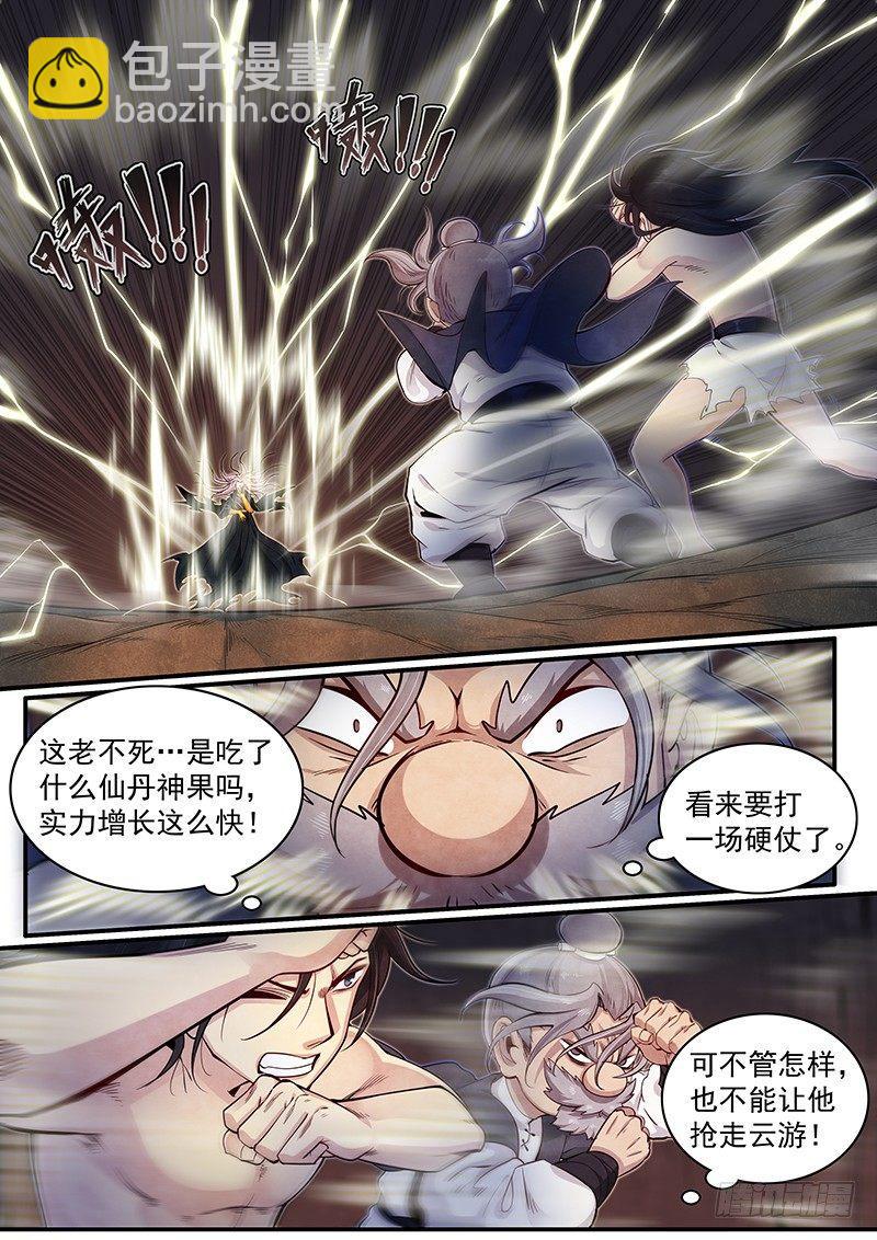 三十六话：走为上策1