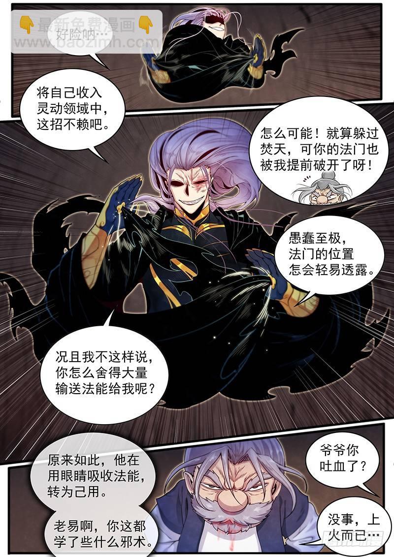三十六话：走为上策10