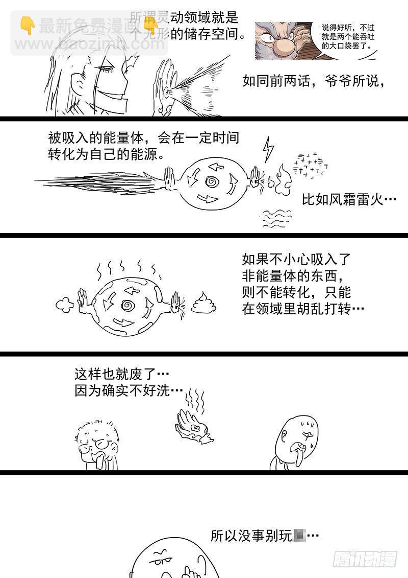 三十六话：走为上策14