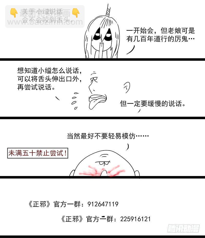 三十六话：走为上策15