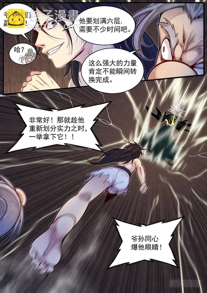 三十六话：走为上策2