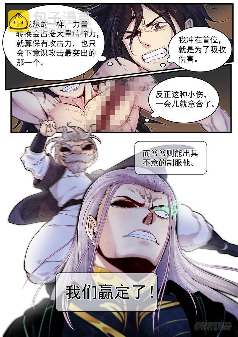三十六话：走为上策4